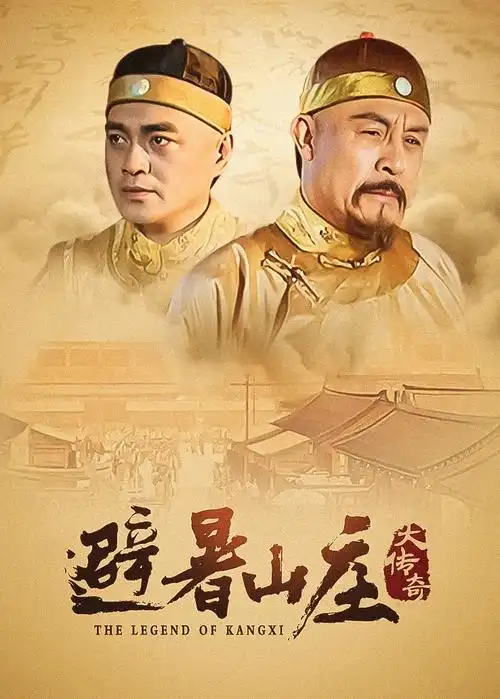 漫长的季节 悬疑电视剧海报
