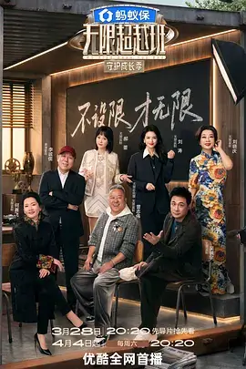 密室大逃脱 悬疑综艺海报