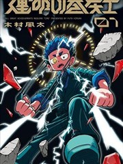 千金归来 逆袭爽剧短剧海报